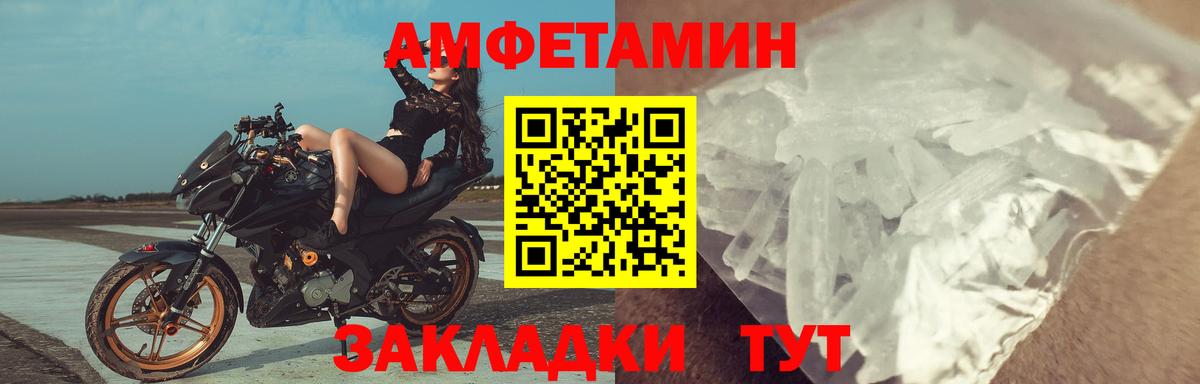 Астрахань  Амфетамин 97%  Вход с VPN 
