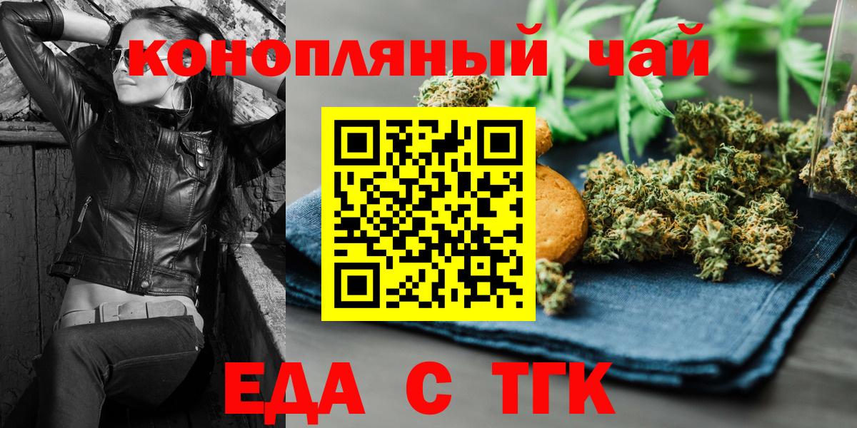 Canna-Cookies конопля Астрахань