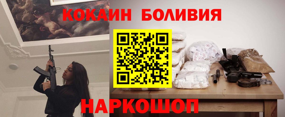 КОКАИН Перу  Вход с VPN  Астрахань 
