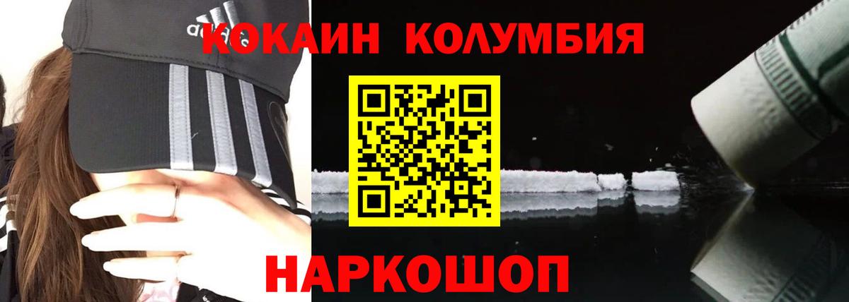 Кокаин 97% Астрахань