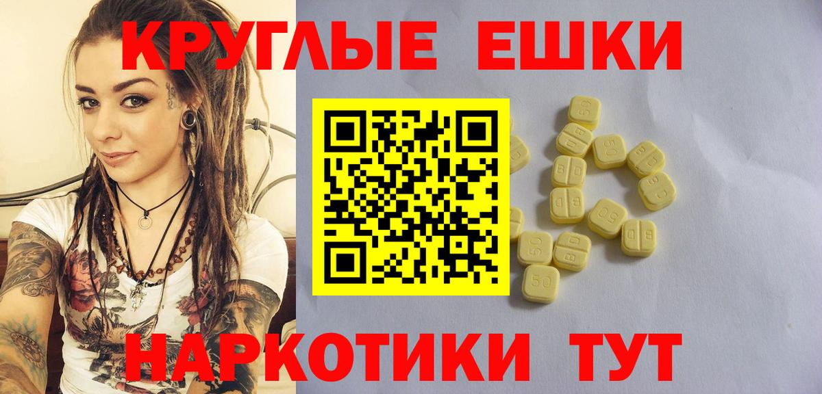Астрахань  Экстази круглые  Ecstasy 300 mg  Вход с VPN 