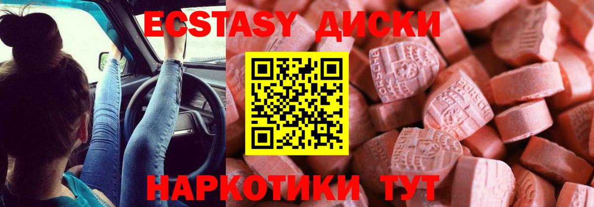 ЭКСТАЗИ mix Астрахань