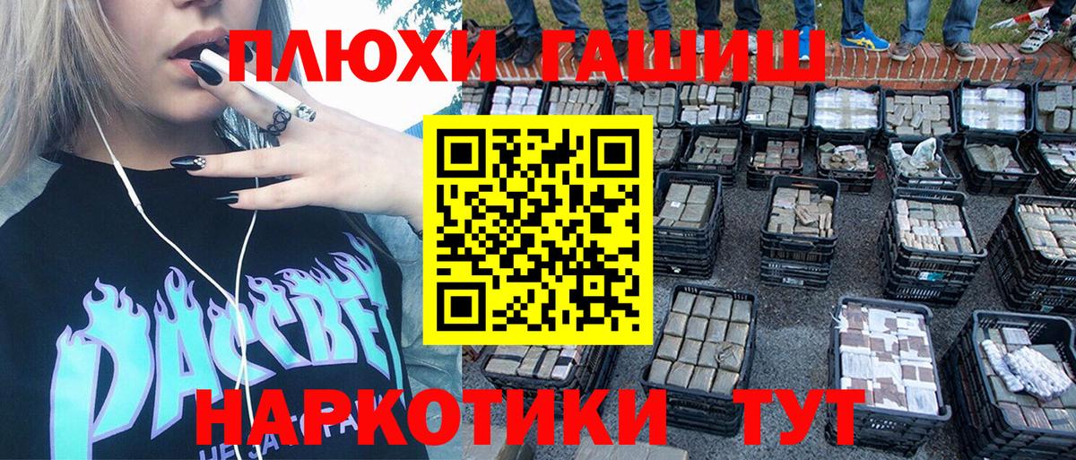 Гашиш гашик Астрахань