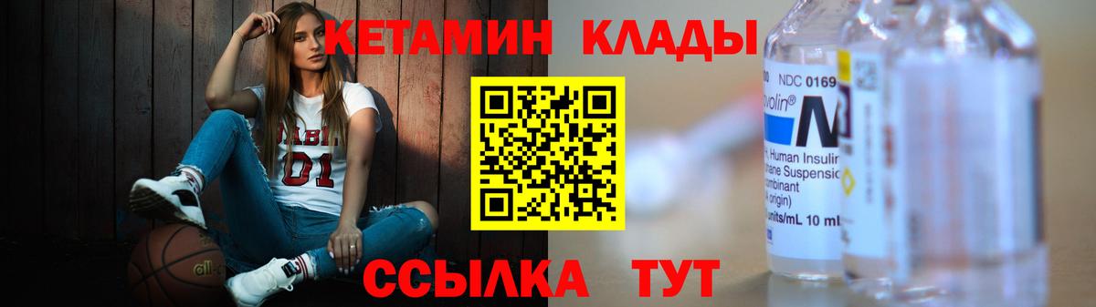 Астрахань  КЕТАМИН VHQ  Вход с VPN  КЕТАМИН VHQ 