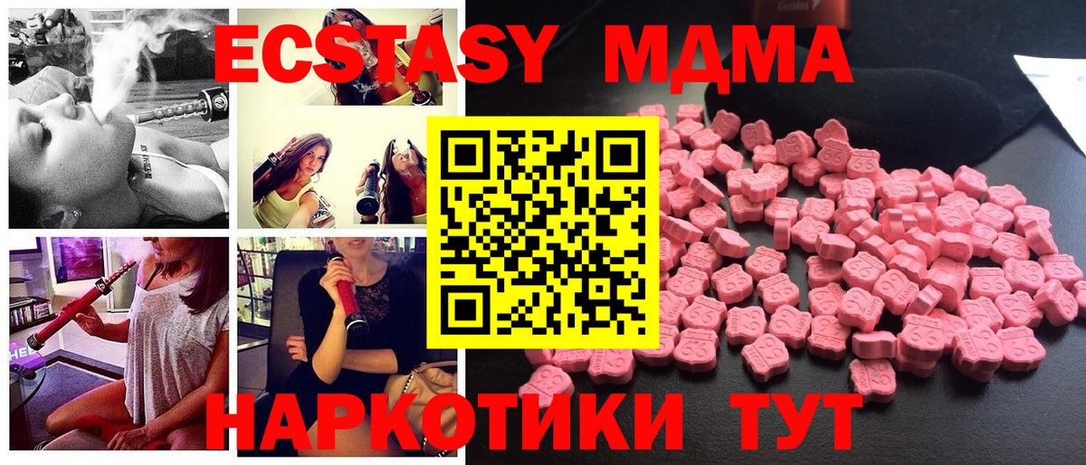 MDMA молли Астрахань