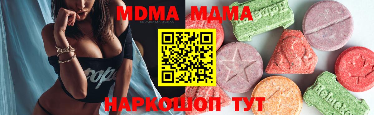 MDMA  Вход с VPN  Астрахань  MDMA VHQ  МДМА кристаллы 
