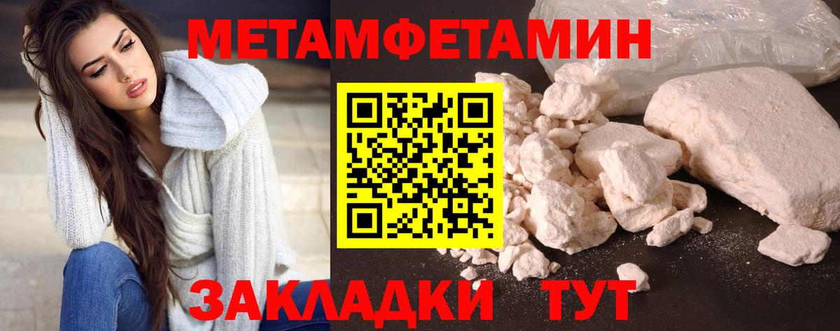 Астрахань  Первитин  Вход с VPN  МЕТАМФЕТАМИН мет 