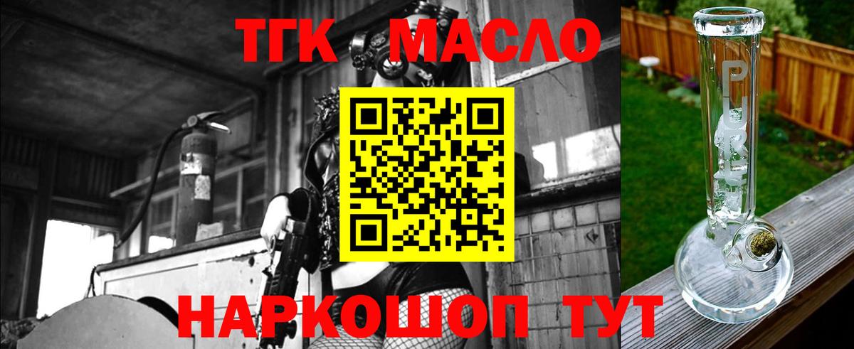 Дистиллят ТГК жижа Астрахань