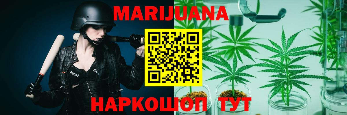 Бошки Шишки SATIVA & INDICA Астрахань